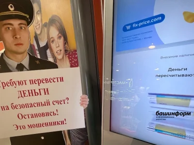 6 млн рублей за сутки: жители Башкирии продолжают отдавать аферистам деньги